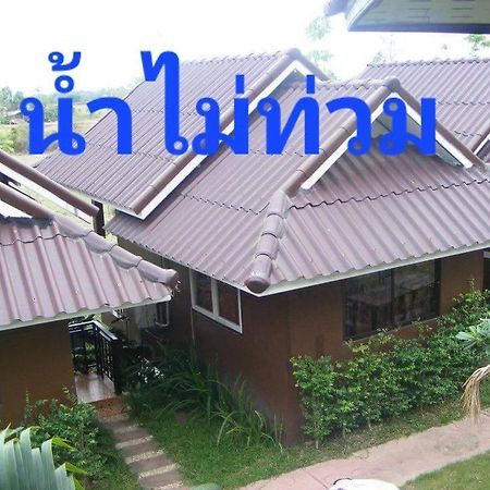 Отель ร่มไม้สายธาร Пхрэ Экстерьер фото